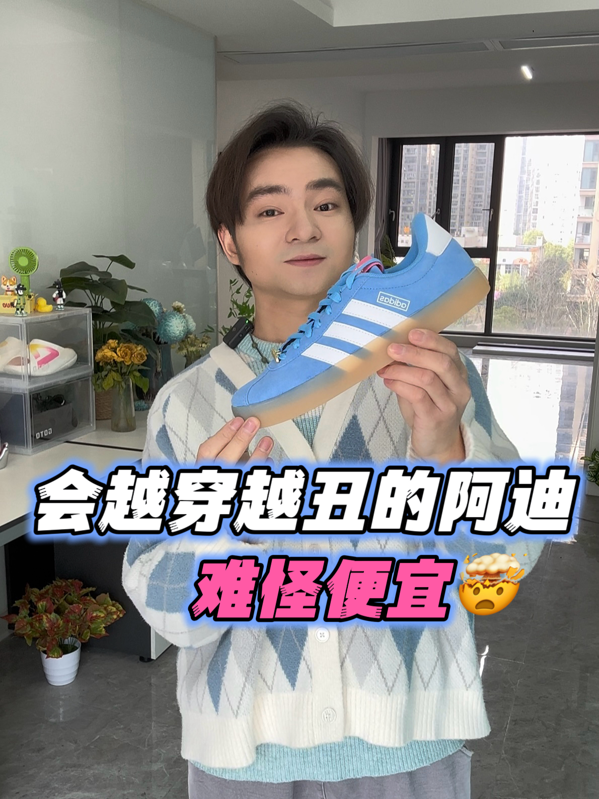 VL court 3.0｜💰300+的阿迪也可以很有精致感‼️‼️💫🪼