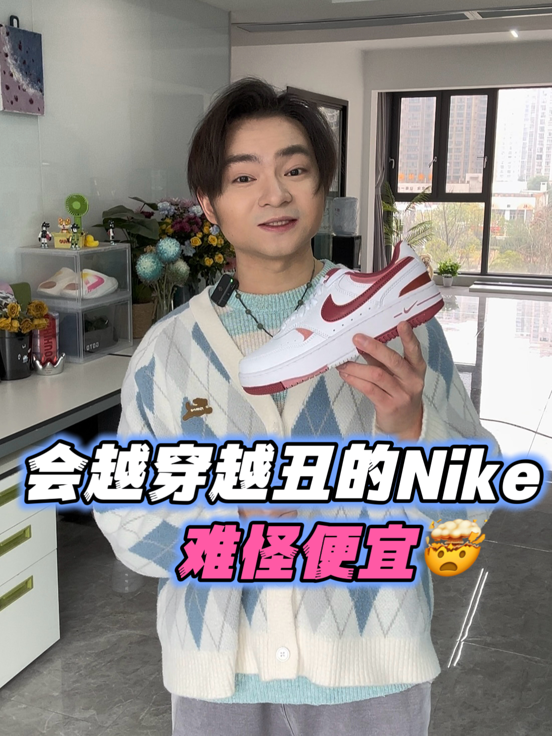 一双封神｜💰400+的Nike也可以很有高级感‼️‼️☑️👛
