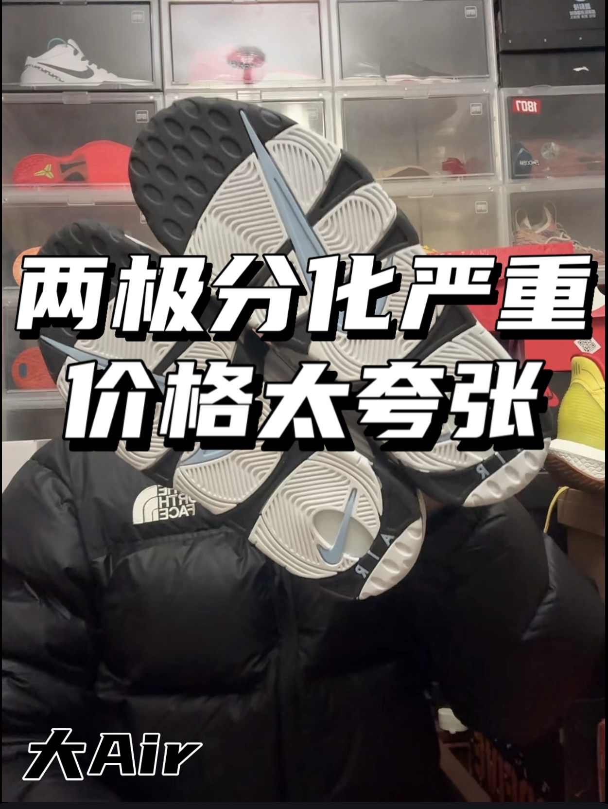 两极分化严重？