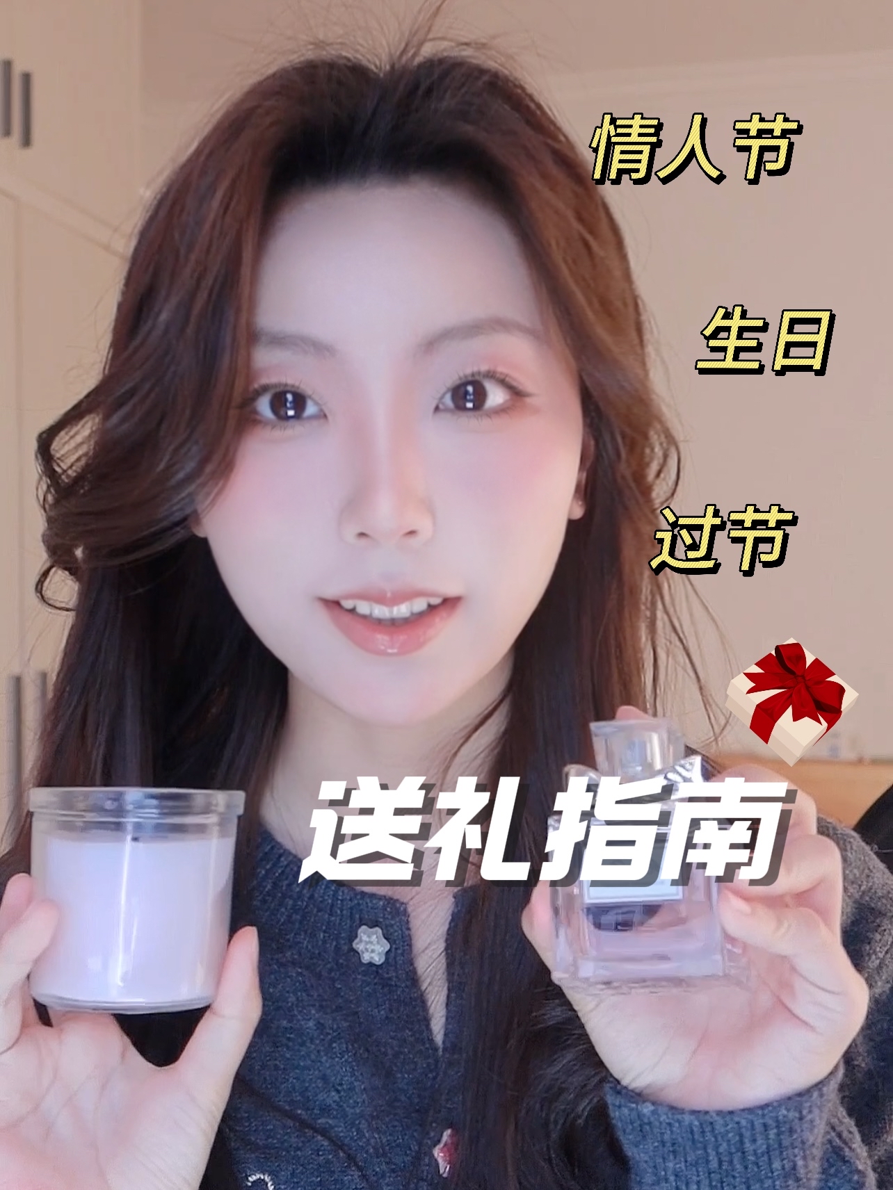 💄情人节送礼指南｜小众高级！让TA心动！