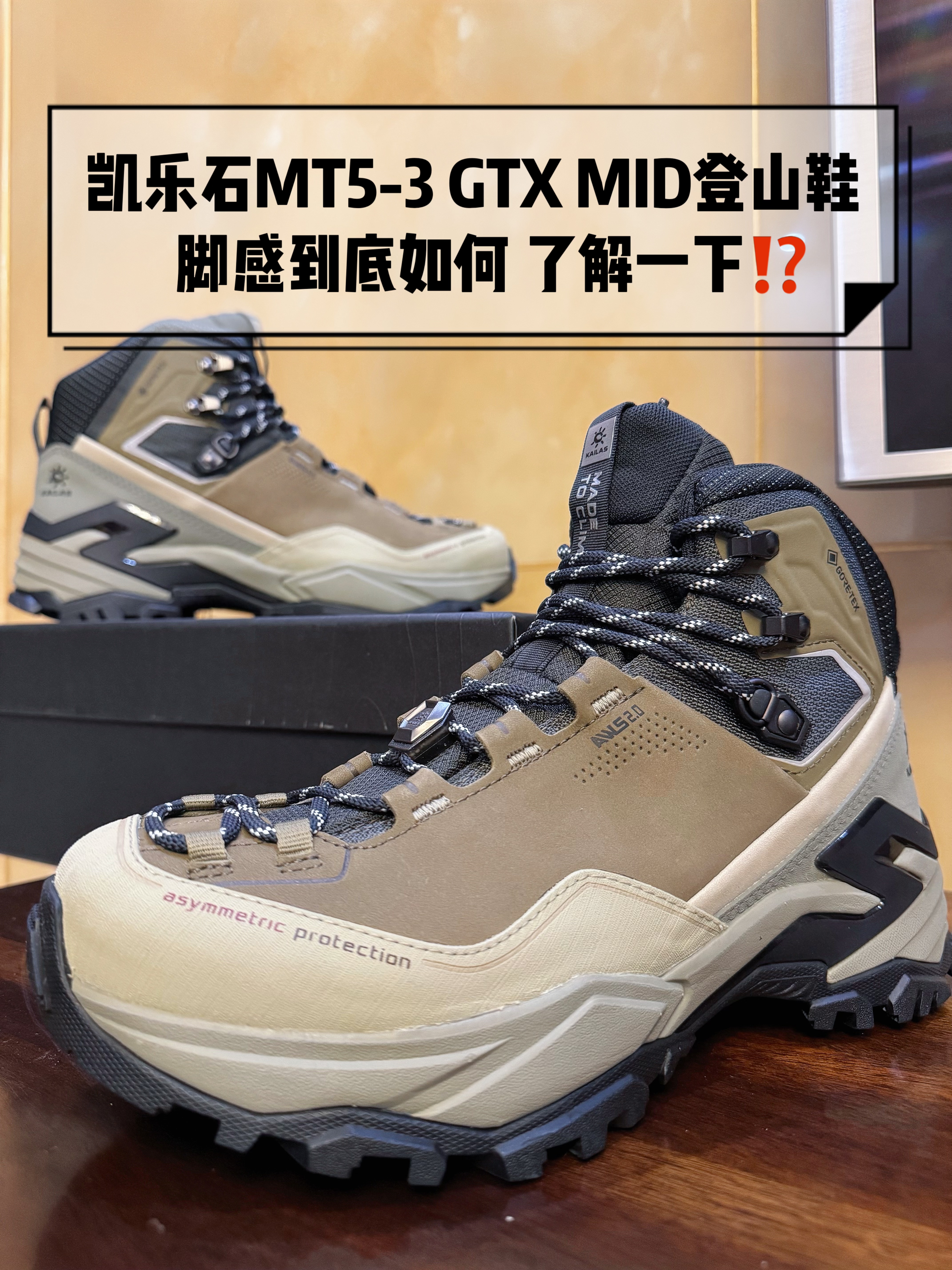 登山鞋怎么选⁉️来看看国货之光的硬核实力‼️