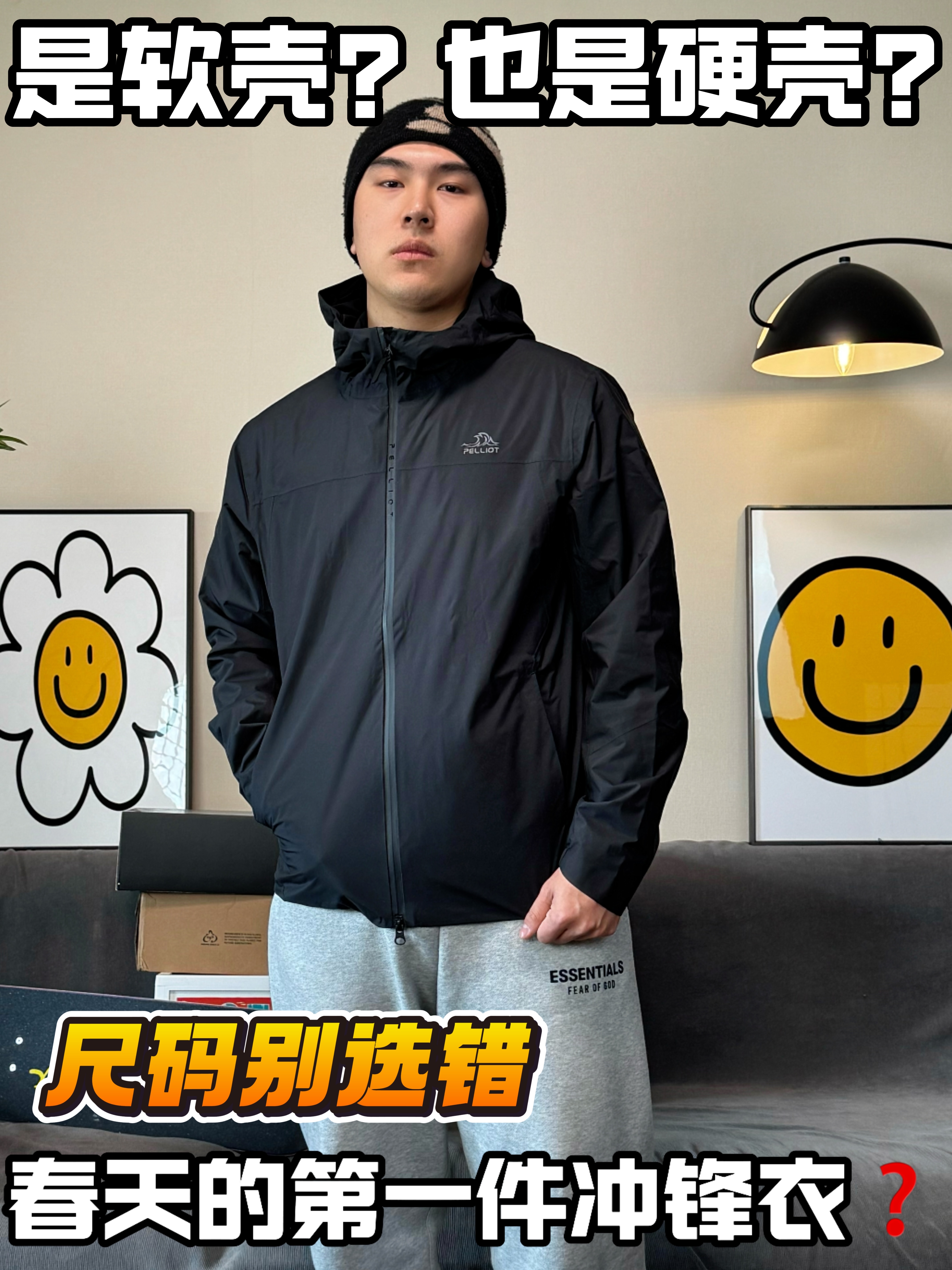 入春的第一件冲锋衣怎么选❓❓