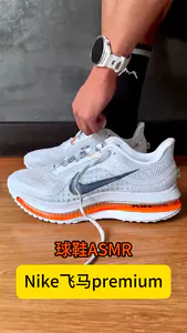 nike 飞马premium ASMR
