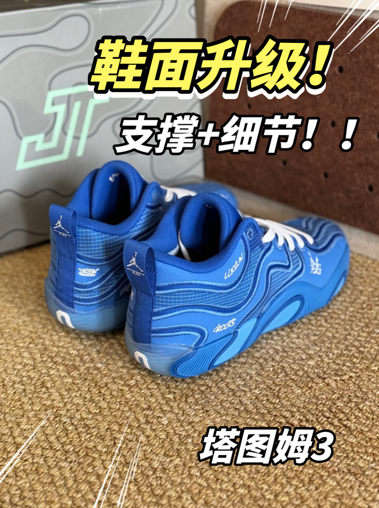 耐克新球鞋！塔图姆3代！鞋面升级了🤩