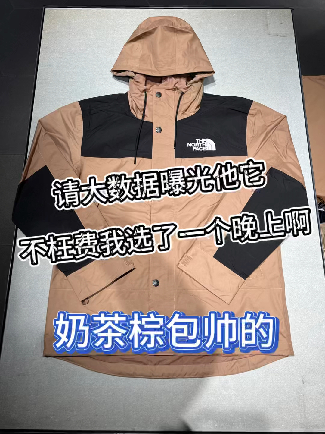 请大数据曝光它❗️不枉费我选了一个晚上啊