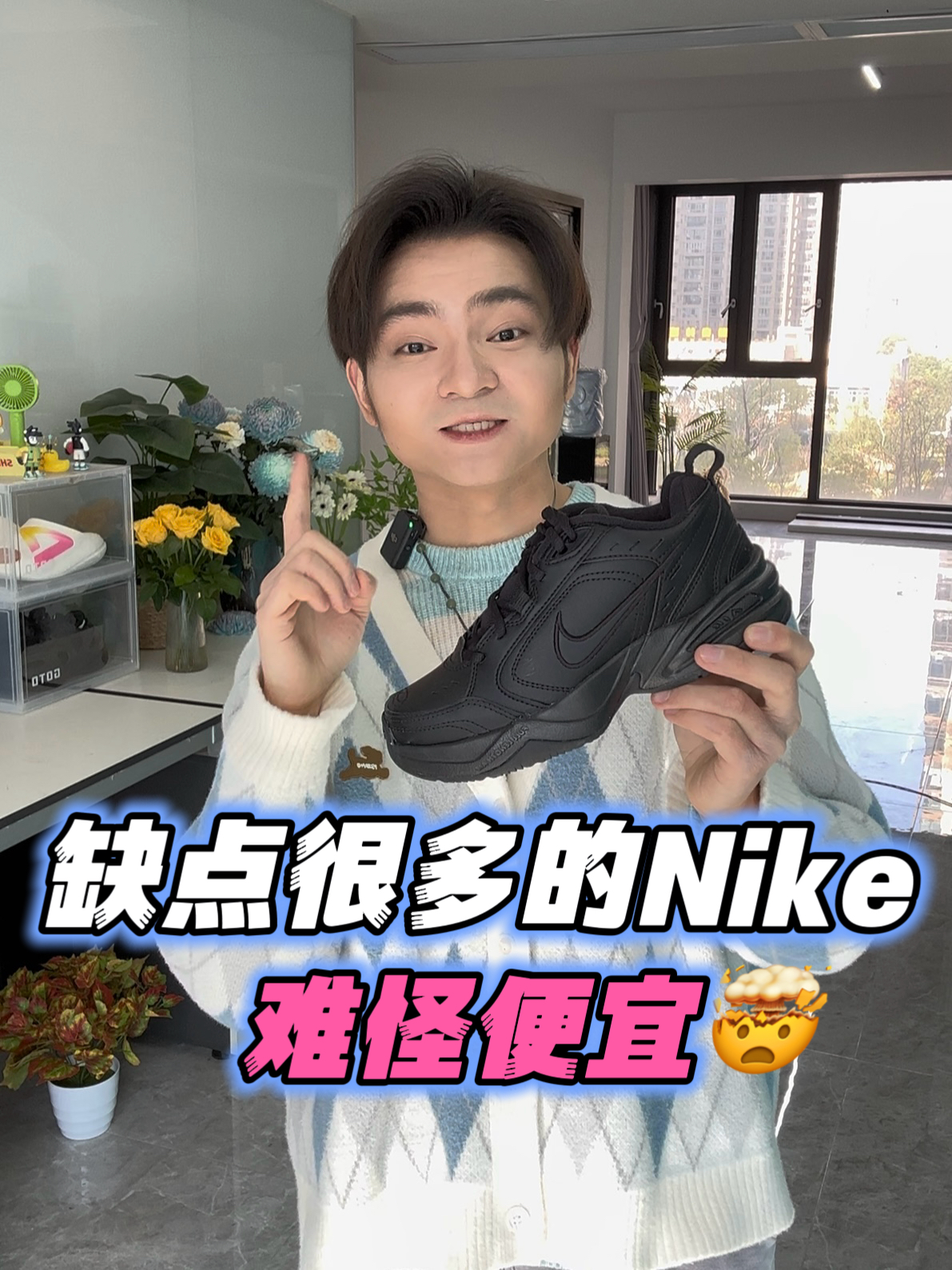 Nike老爹鞋|💰200+搞定时尚通勤搭子‼️‼️💫🎞️