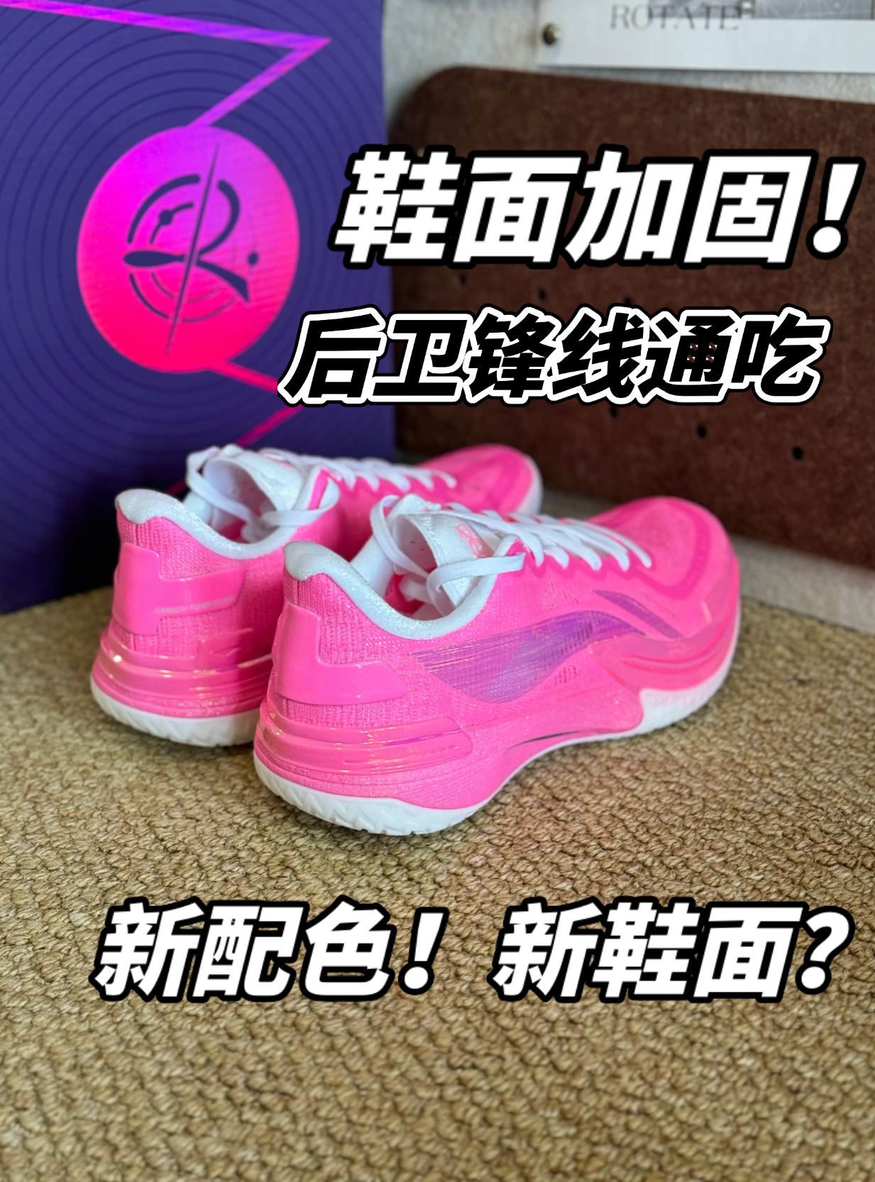 李宁新球鞋！伽马新配色🤩鞋面升级了！？