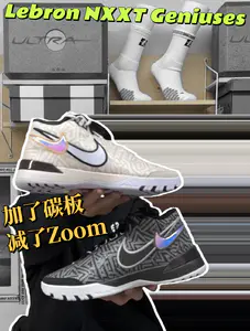 Nxxt geniuses 加了碳板,少了Zoom