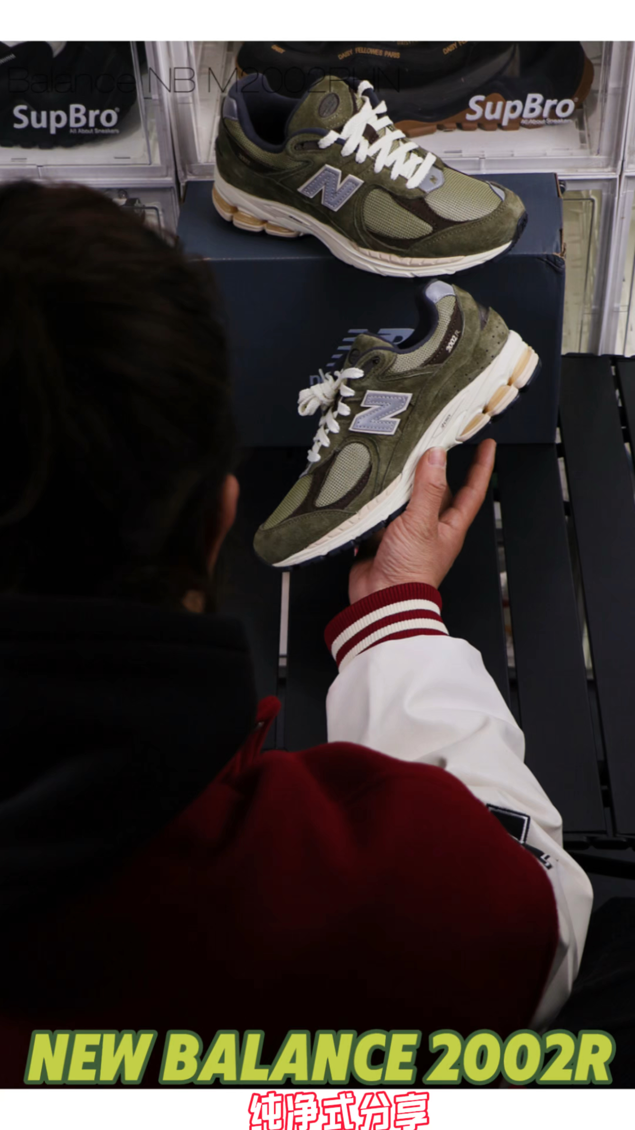 20秒细节分享新年宝藏好鞋new balance 2002r