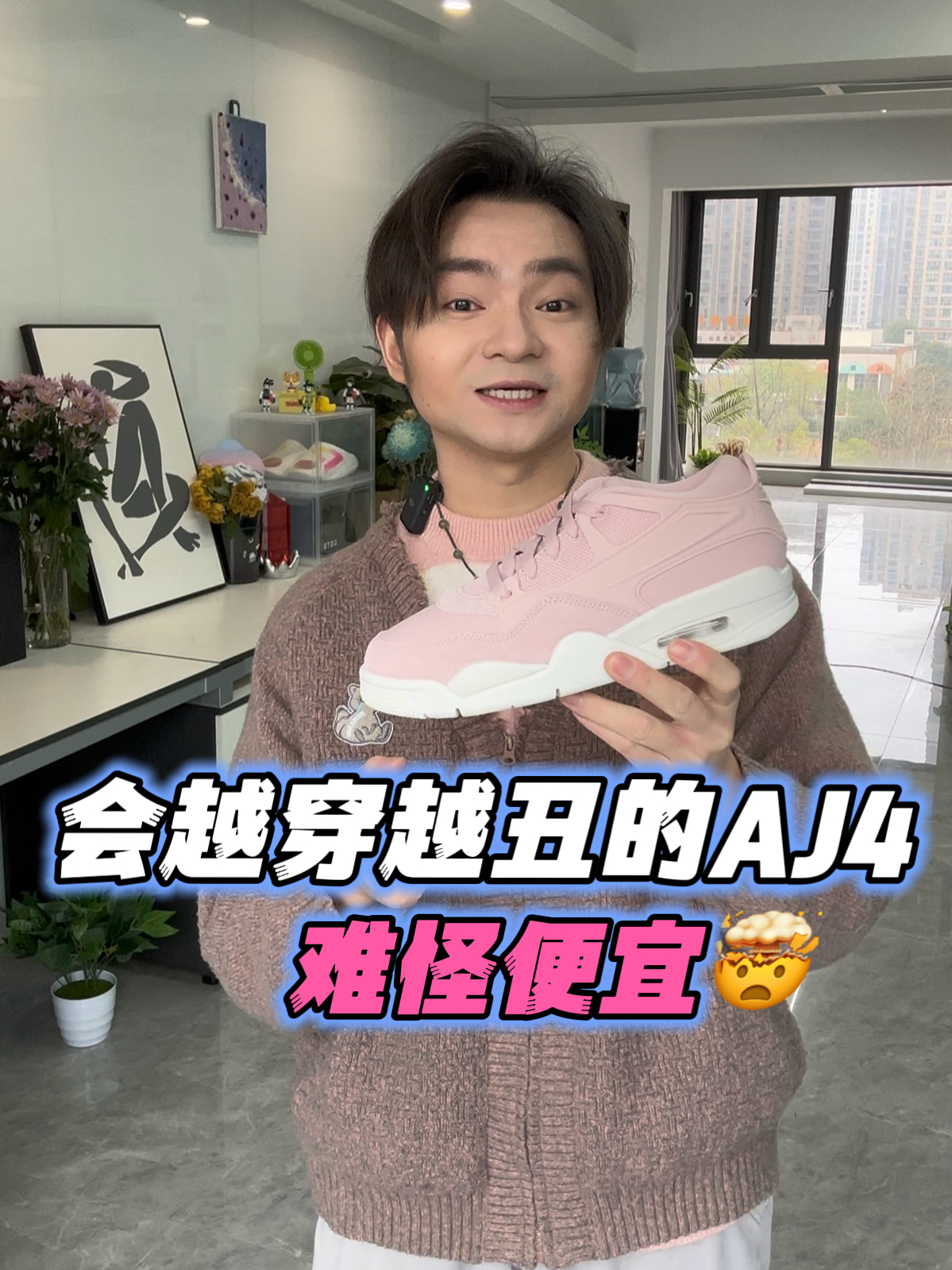 一双封神|春日微甜感 粉白aj4到手啰‼️‼️💫🌸