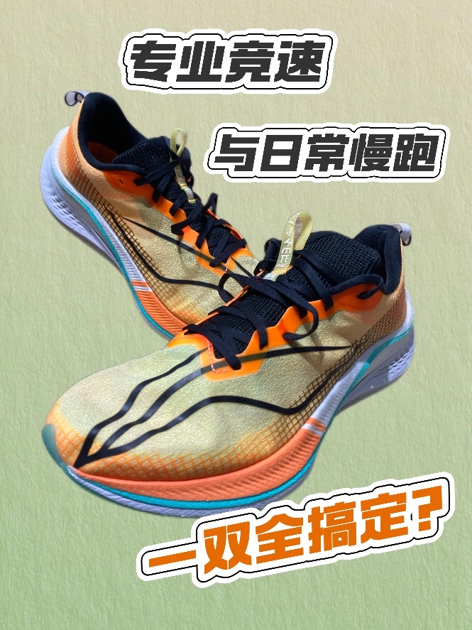 「赤兔7 Pro荧光橙」全网断货预警！䨻中底高回弹+跖枕科技，跑步如添隐形推进器