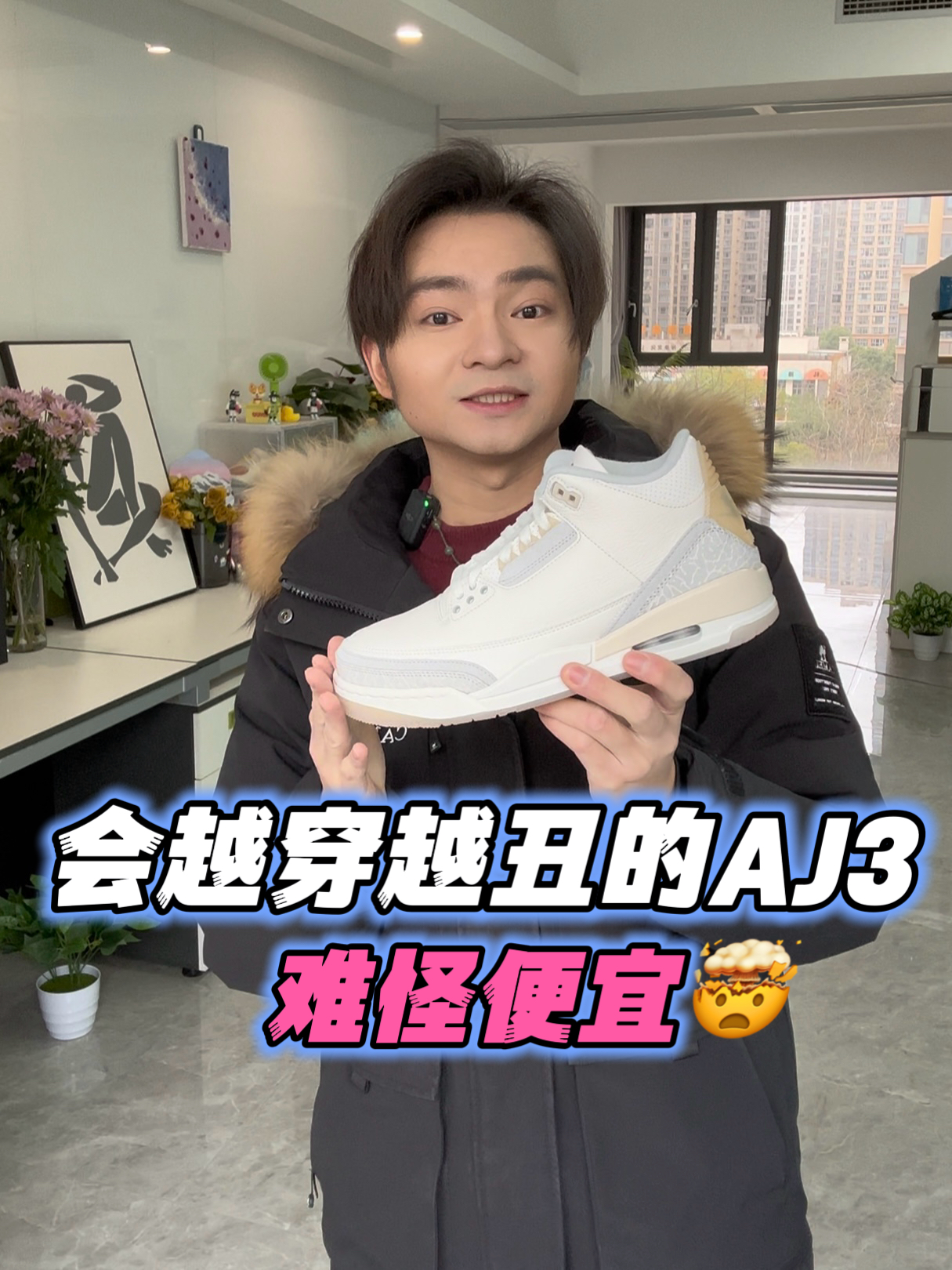 一双封神｜解构风AJ3确实细节感满满‼️‼️☑️💫