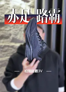 安踏 柏油路霸3v,居然改成了这样!