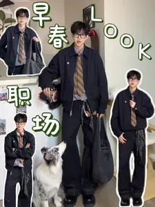 176 55 | 早春返工职场穿搭