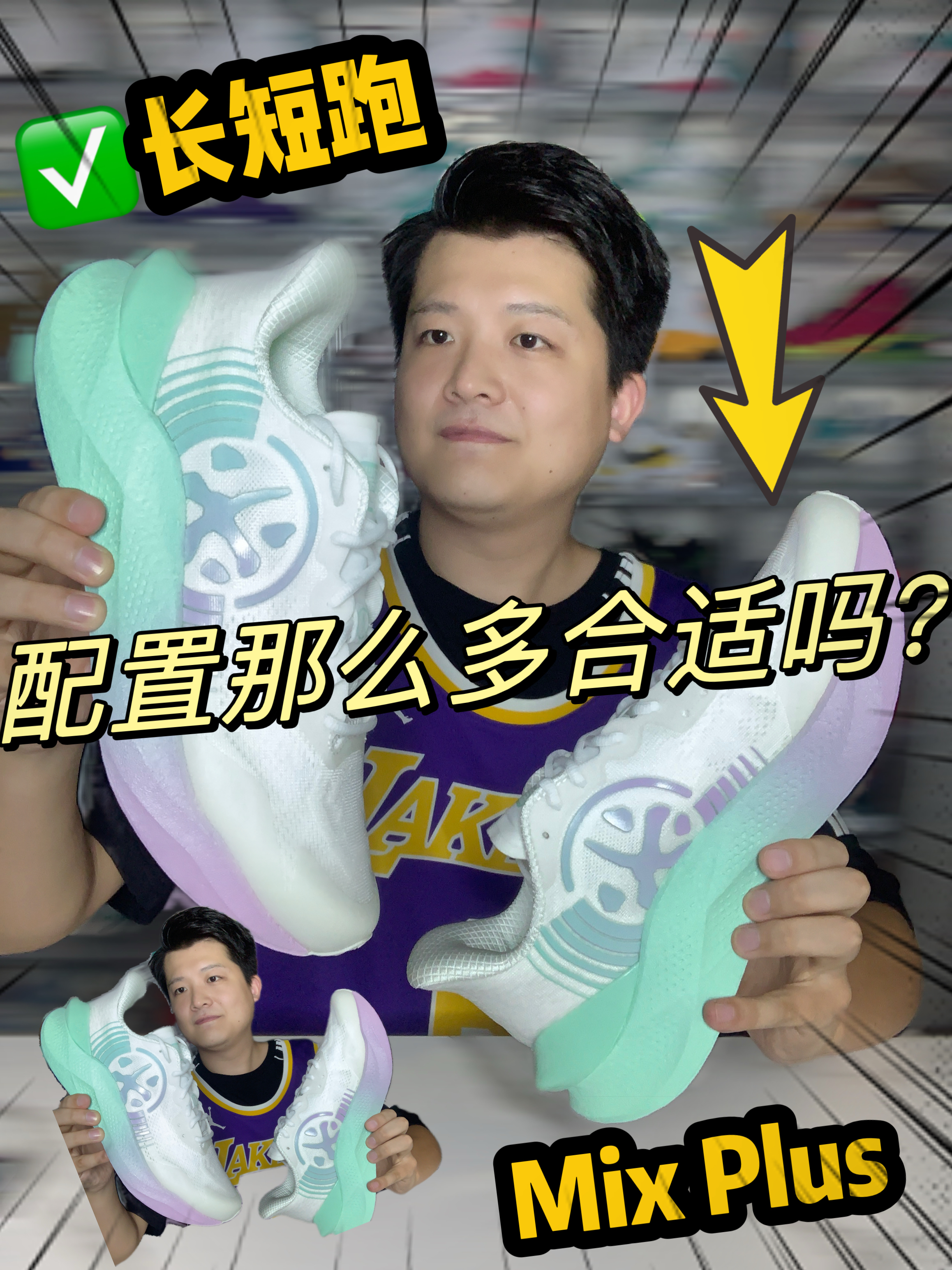 ✅配速4-6可以看｜马拉松跑鞋配置如何⁉️