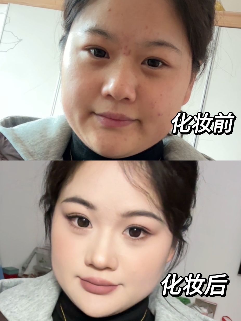 普通人学化妆后的变化!