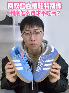 🔥两双蓝白板鞋特别像,怎么选才不吃亏?