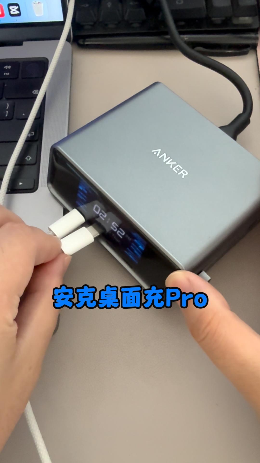 智能桌面充电的新美学，开箱安克桌面充Pro