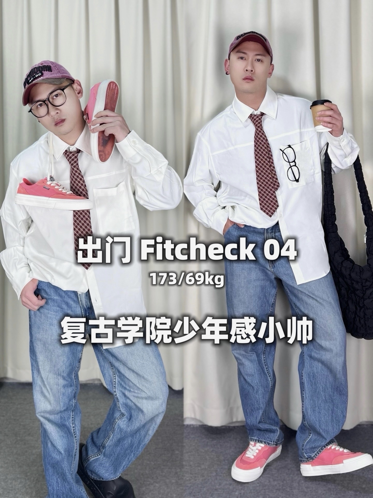 复古学院Fitcheck｜今天也是氛围感的一天