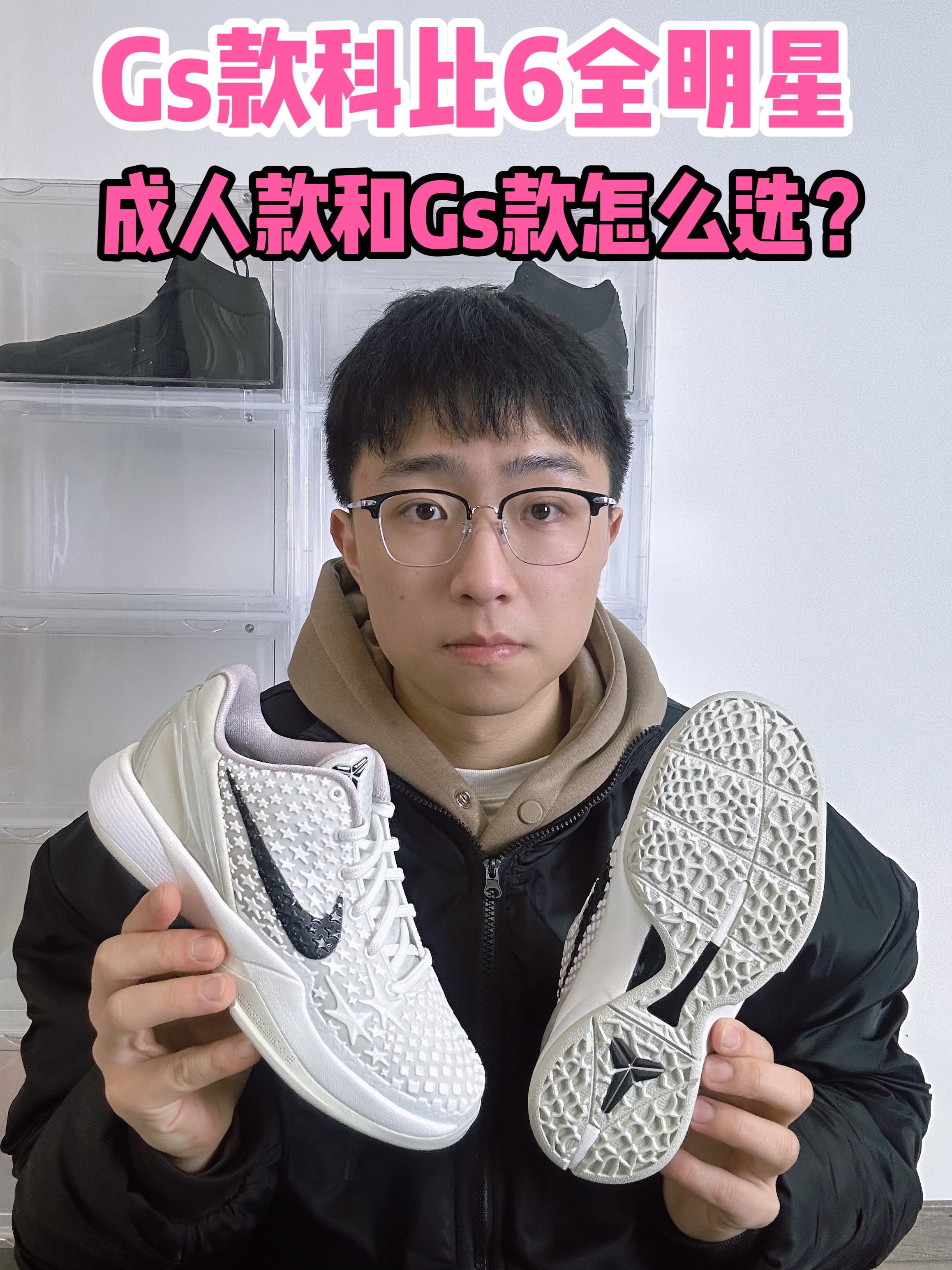 🔥Gs款科比6全明星,成人款和Gs款怎么选?