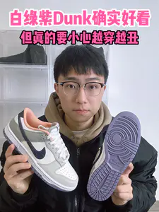 🔥白紫绿Dunk确实好看,但要小心越穿越丑!
