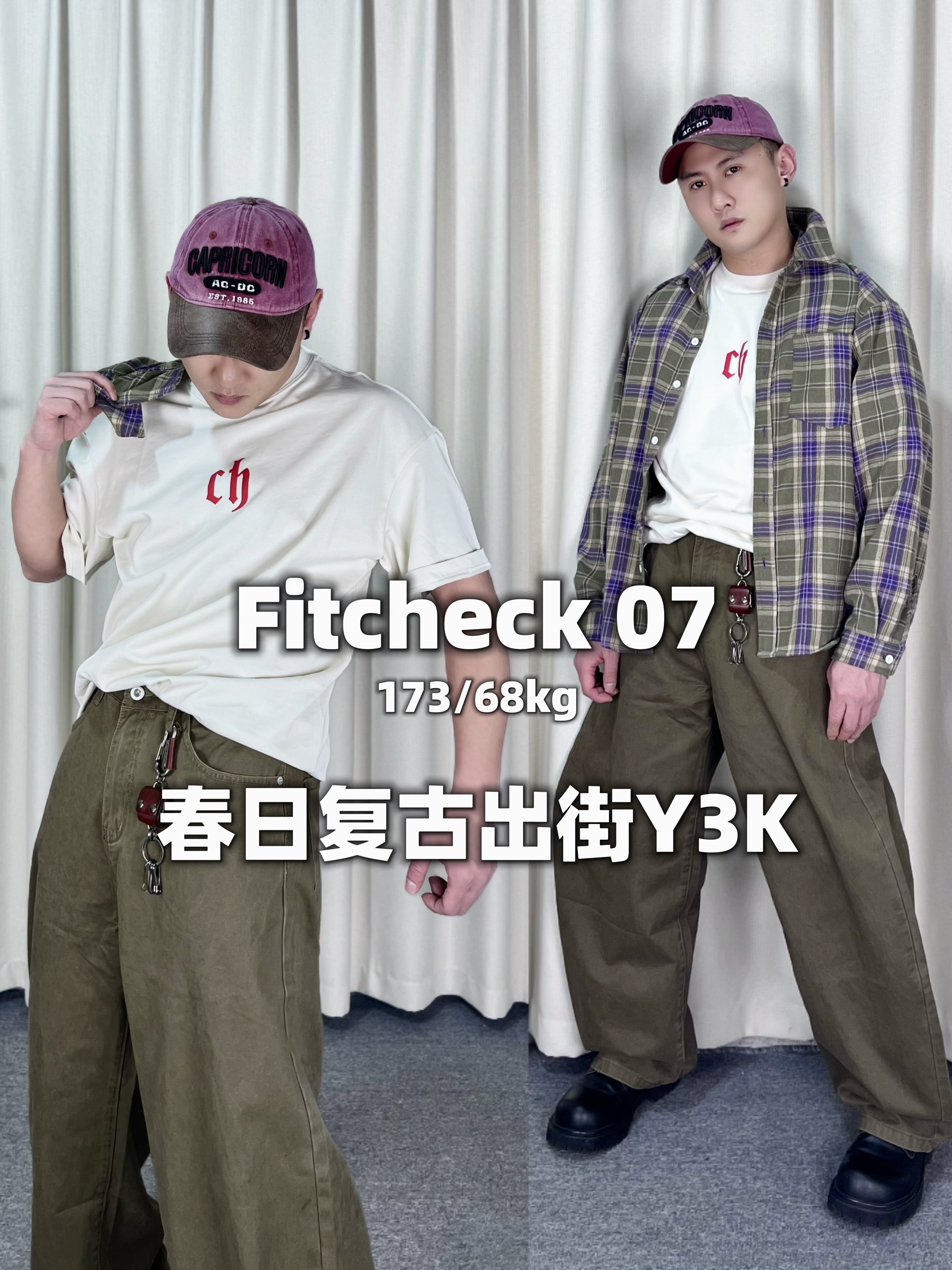 春日出逃穿什么｜氛围感少不了复古Y3K