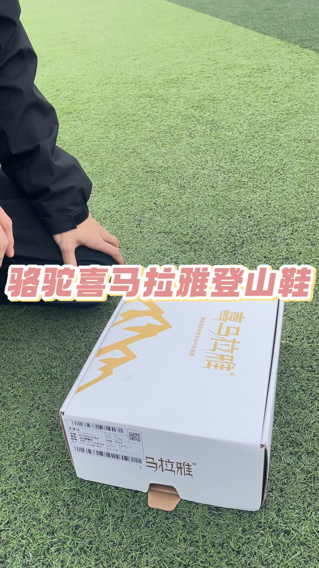 种草一双超好看的户外鞋登山鞋!