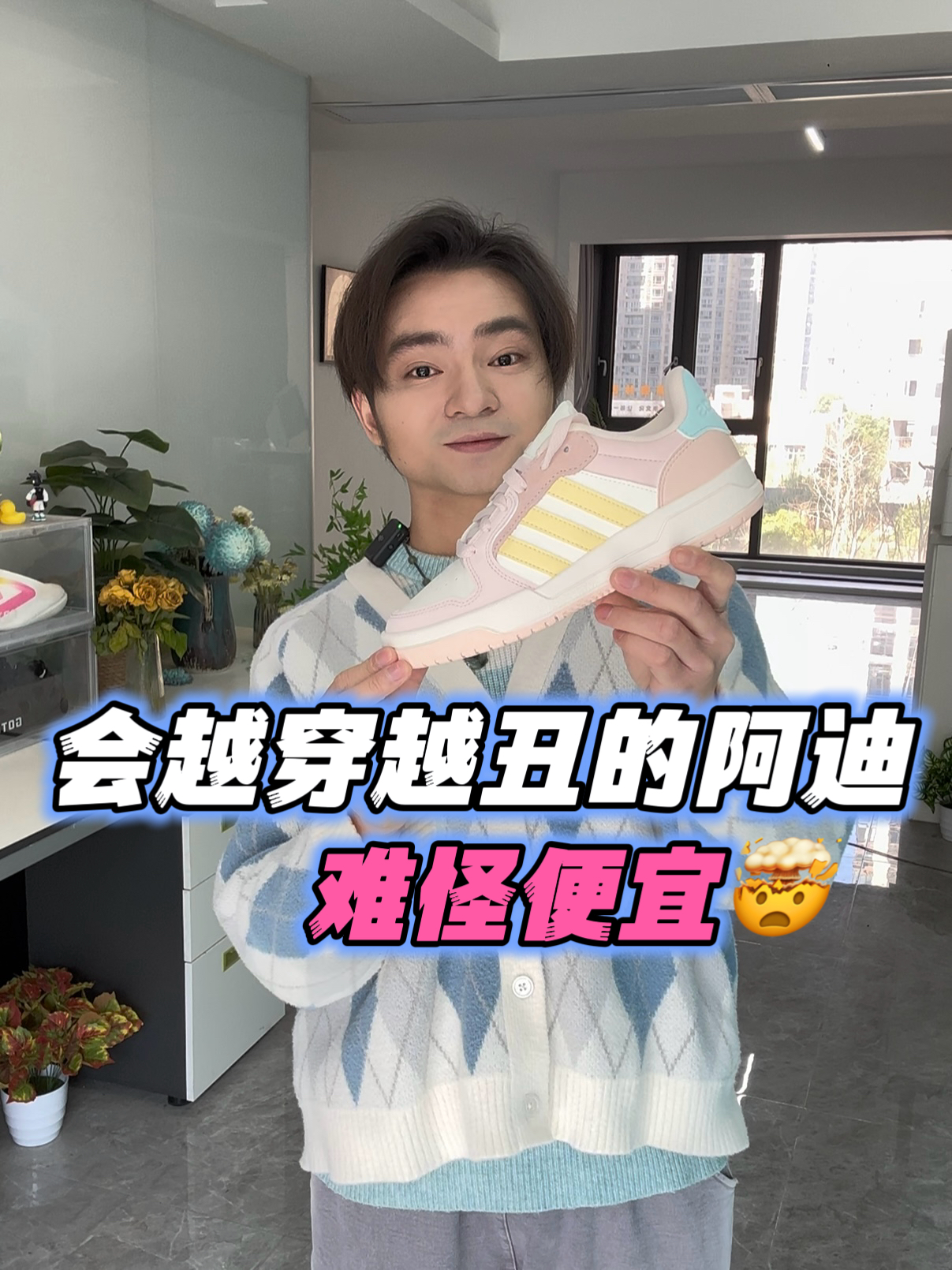 性价比Top10｜💰300+拿下元气感阿迪板鞋～🍀🌸