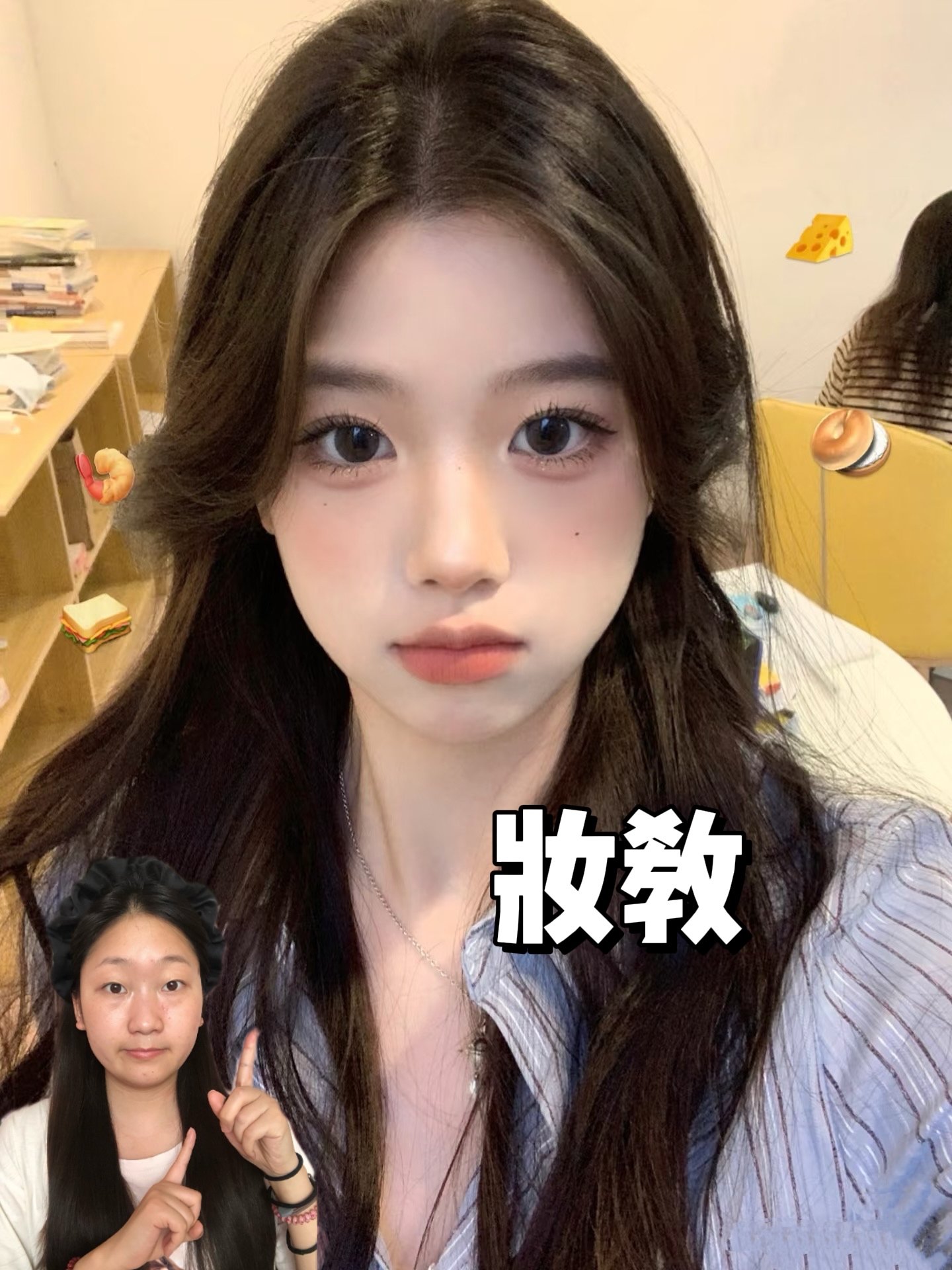 妆教|普通扁平扩面脸换头了…