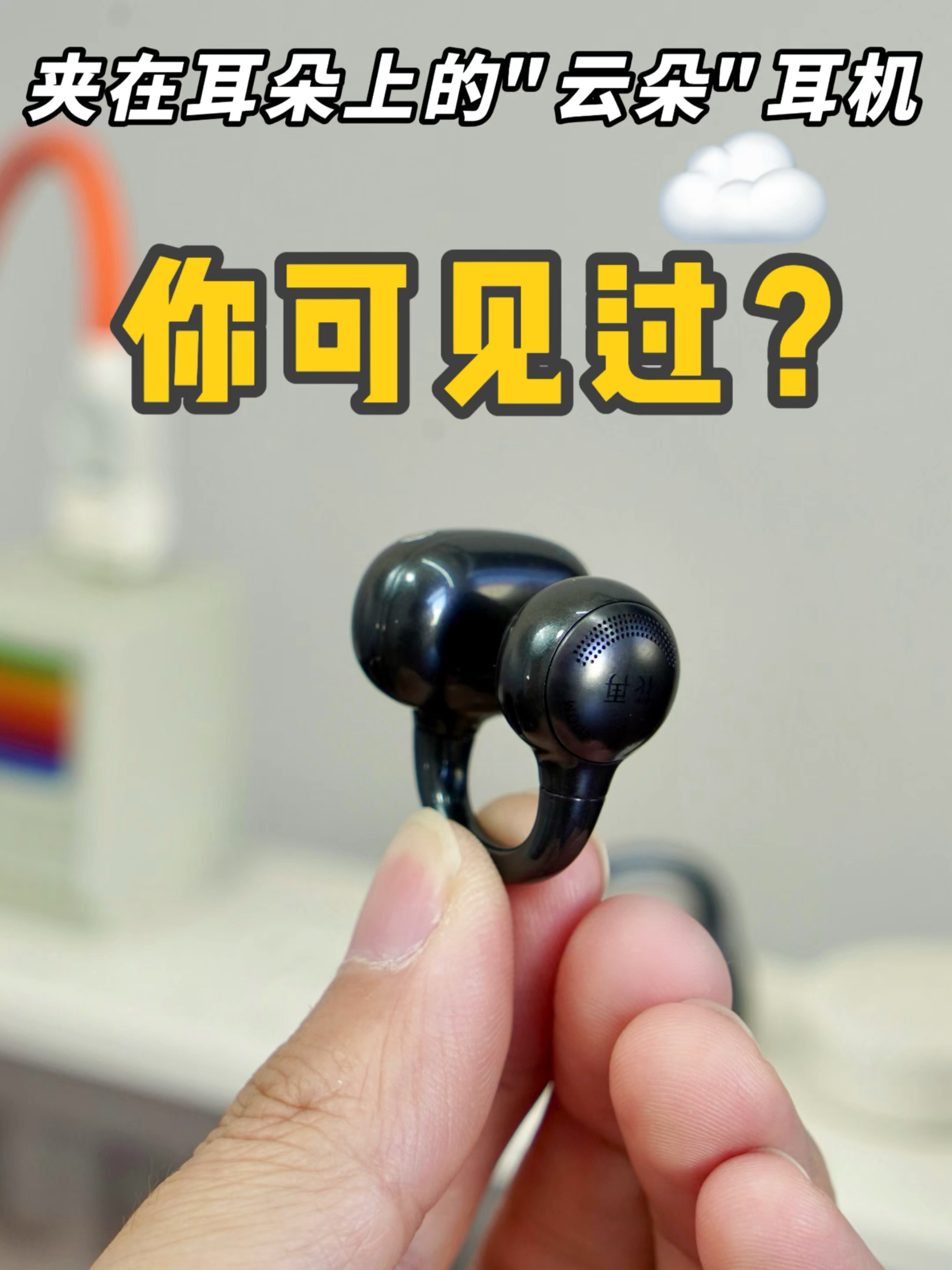 经常戴耳机追求舒适的小伙伴 ，一定要试试！