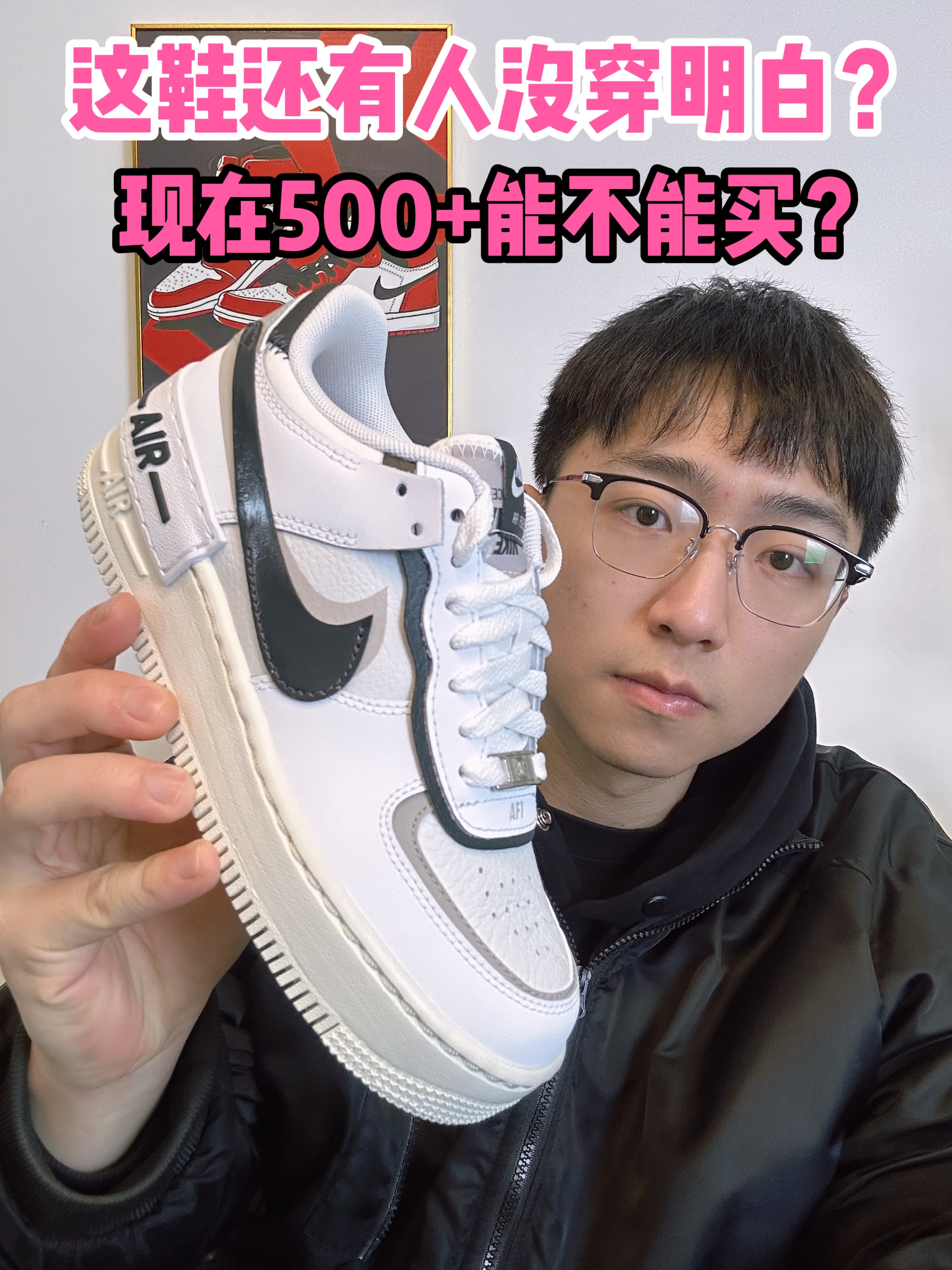 🔥这鞋还有人没穿明白？现在500➕能不能买？