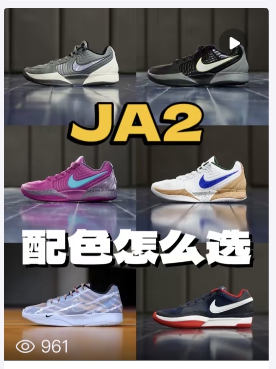 莫兰特2代配色怎么选？