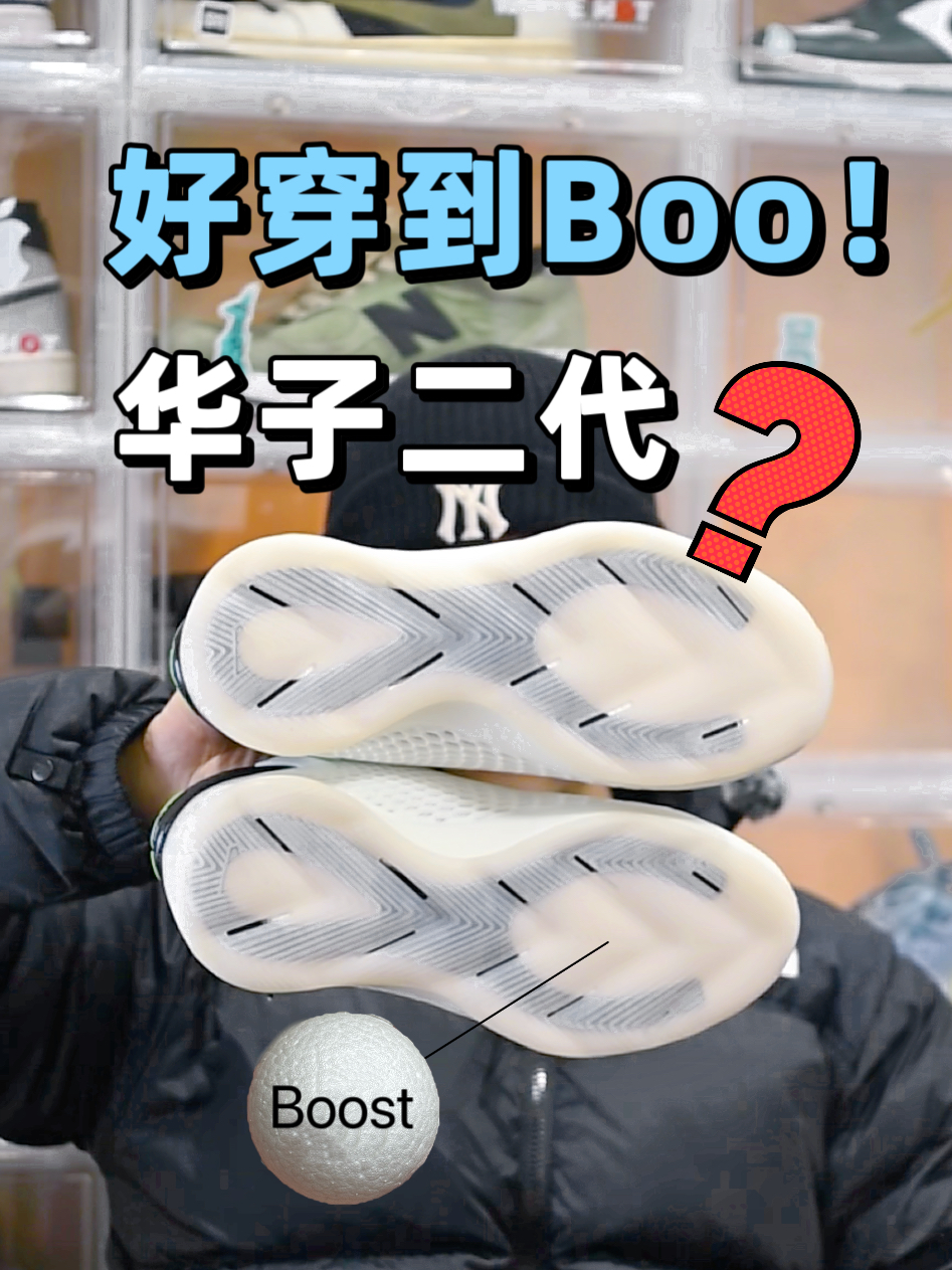 华子二代会这么好穿吗？后悔没早买啊❗️