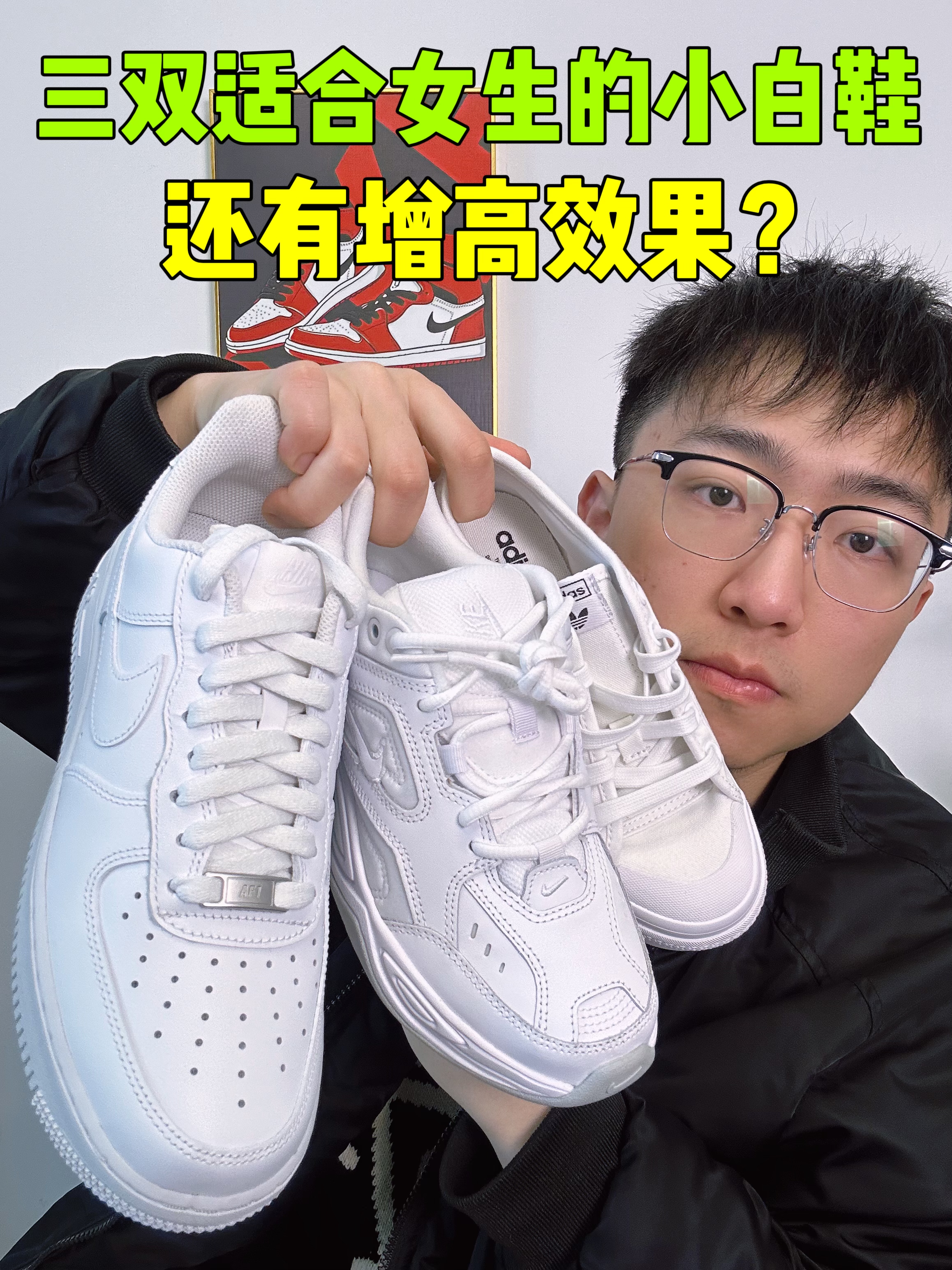 🔥三双适合女生的小白鞋，还有增高效果？