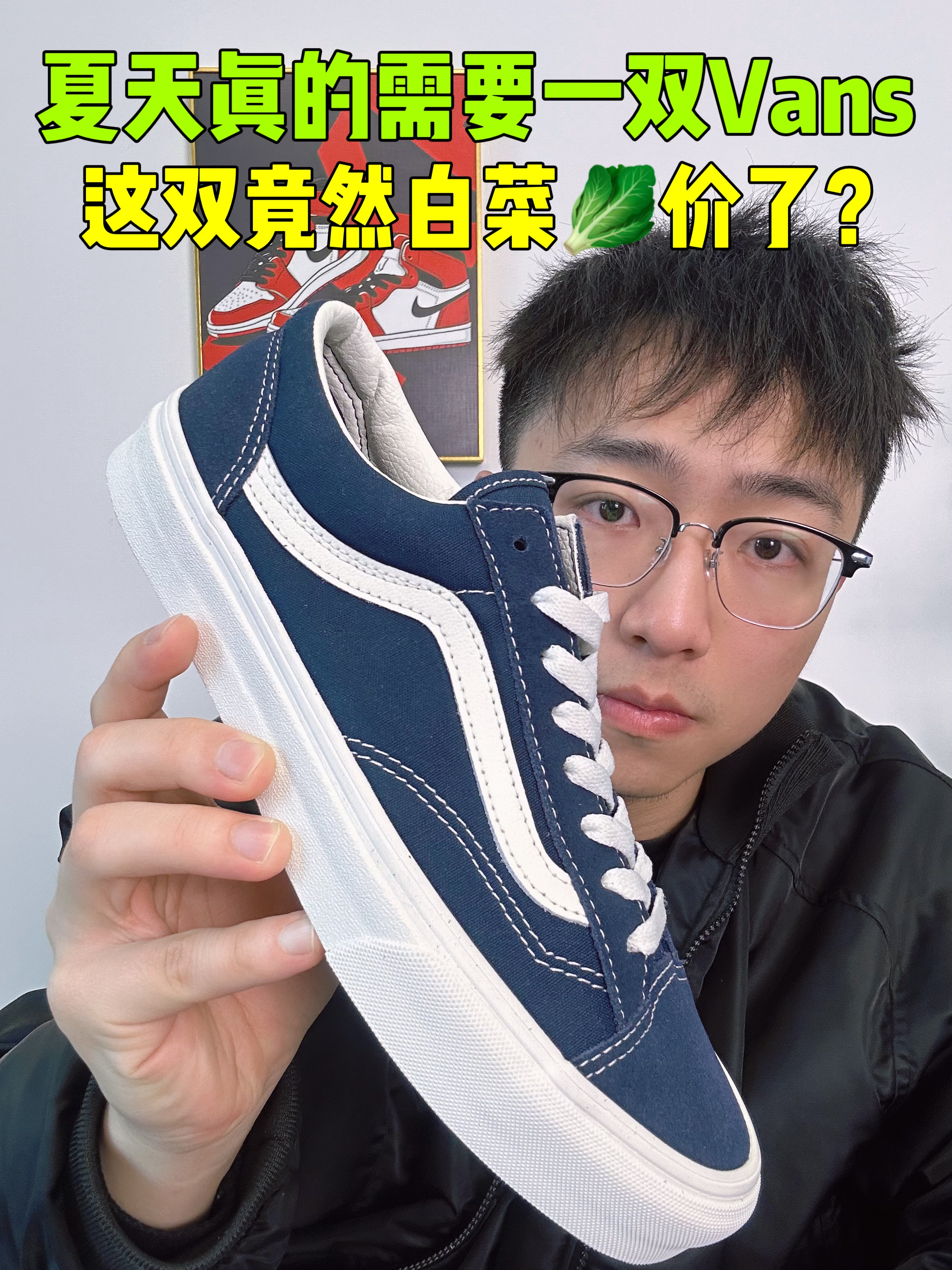🔥这双Vans竟然白菜价了？