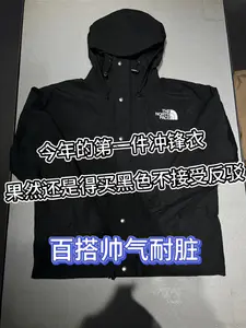 今年的第一件冲锋衣❗️果然还是得买黑色不接受反驳