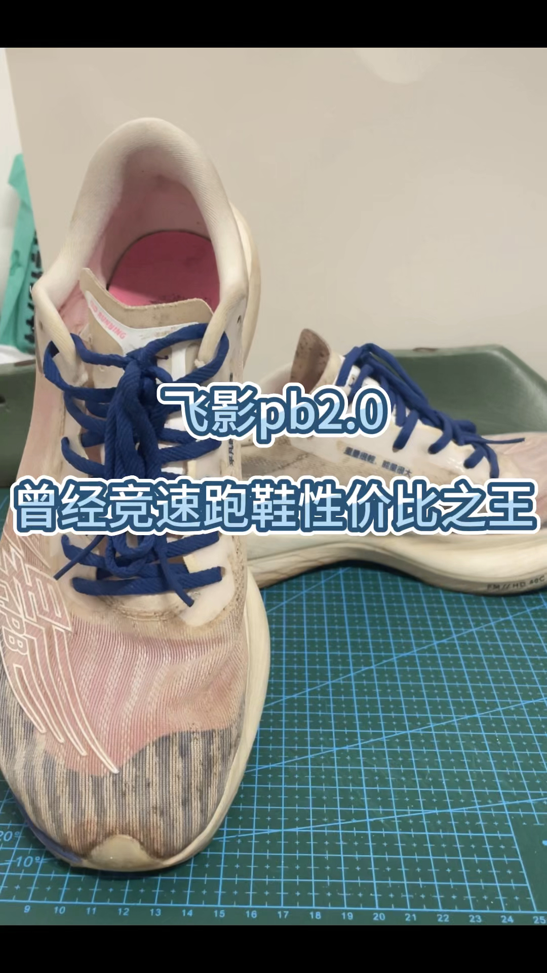 曾经性价比之王的乔丹飞影pb！