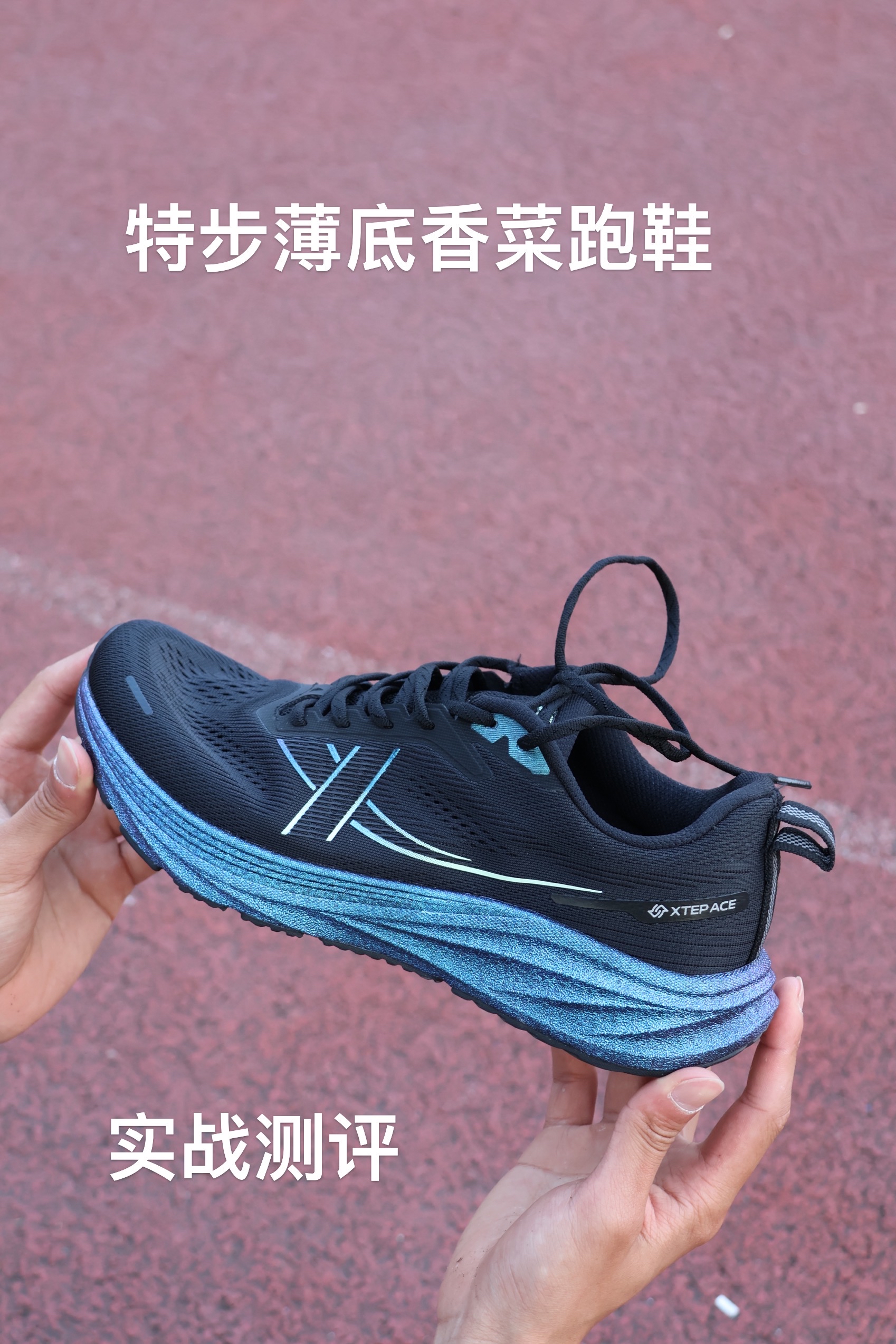 体育生实测！薄底香菜真的香！