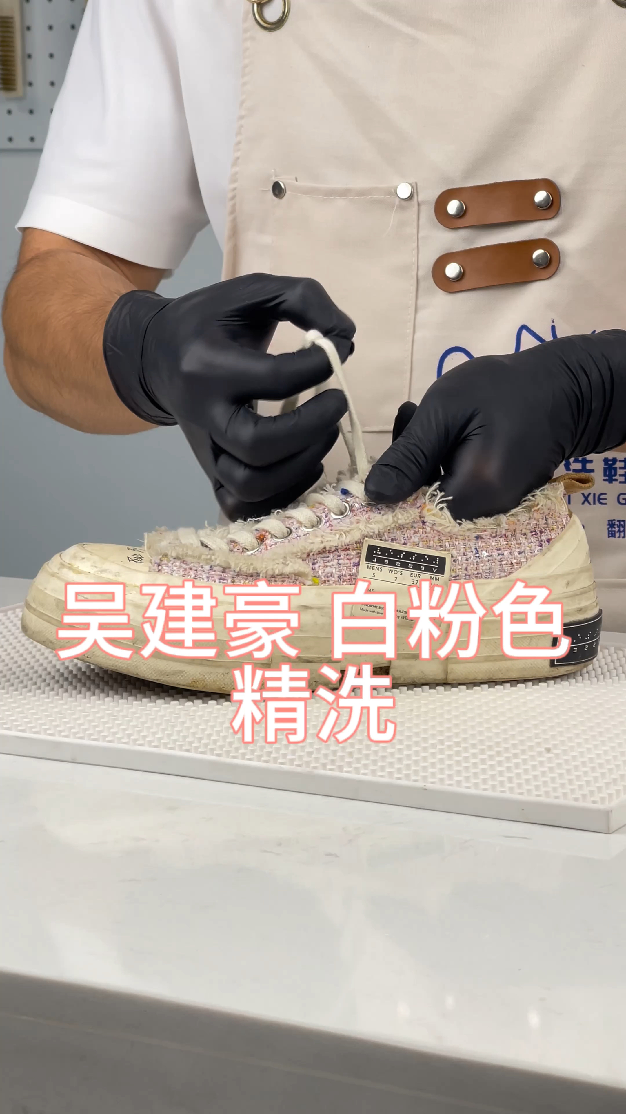 吴建豪 白粉色精洗