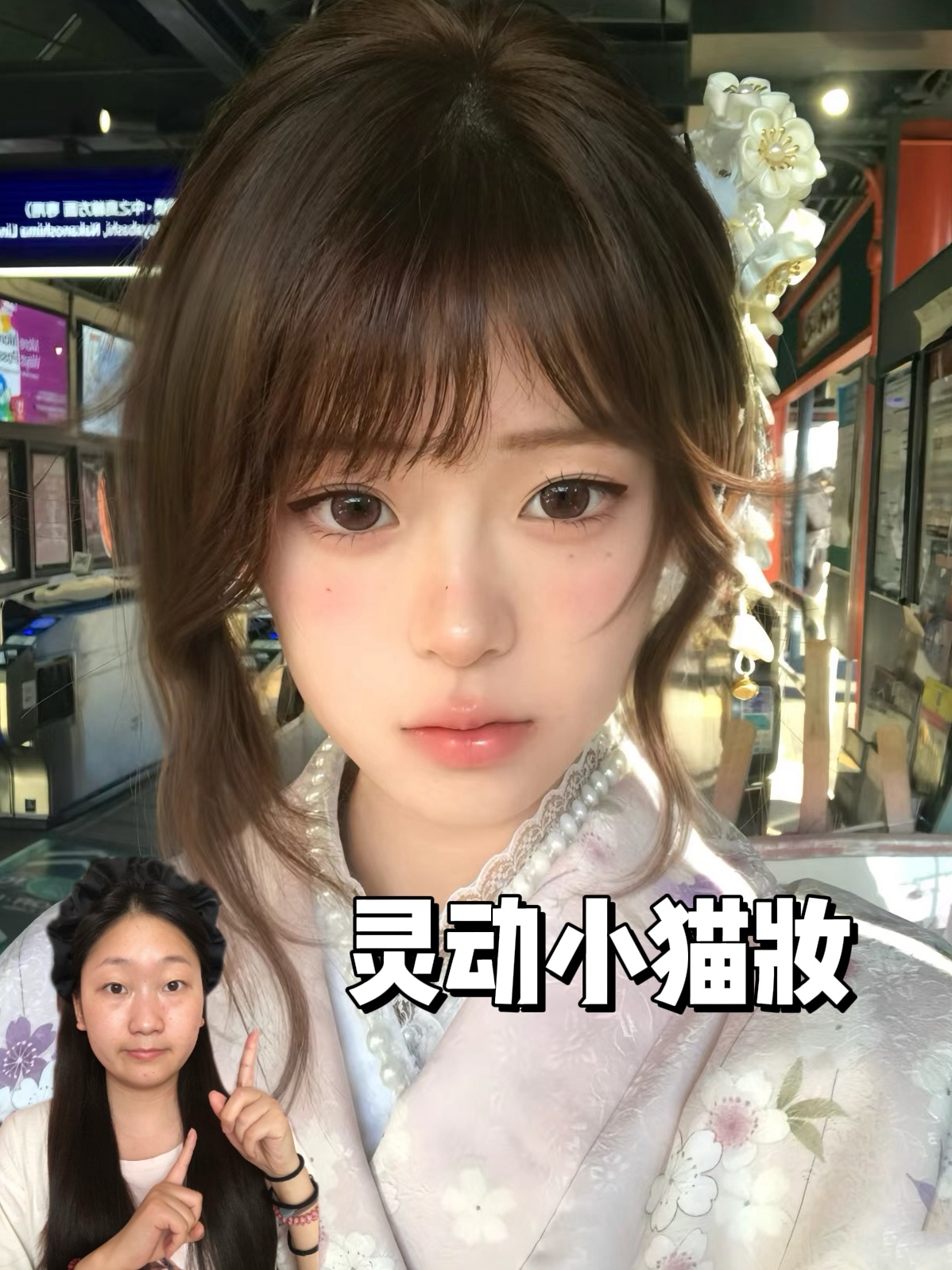 妆教|方圆脸快来试试这个简单的灵动小猫妆,脸型显得好好看哦