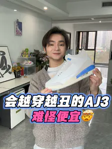 一双封神|幸运短裤aj3确实很出彩‼️‼️🪼🥰