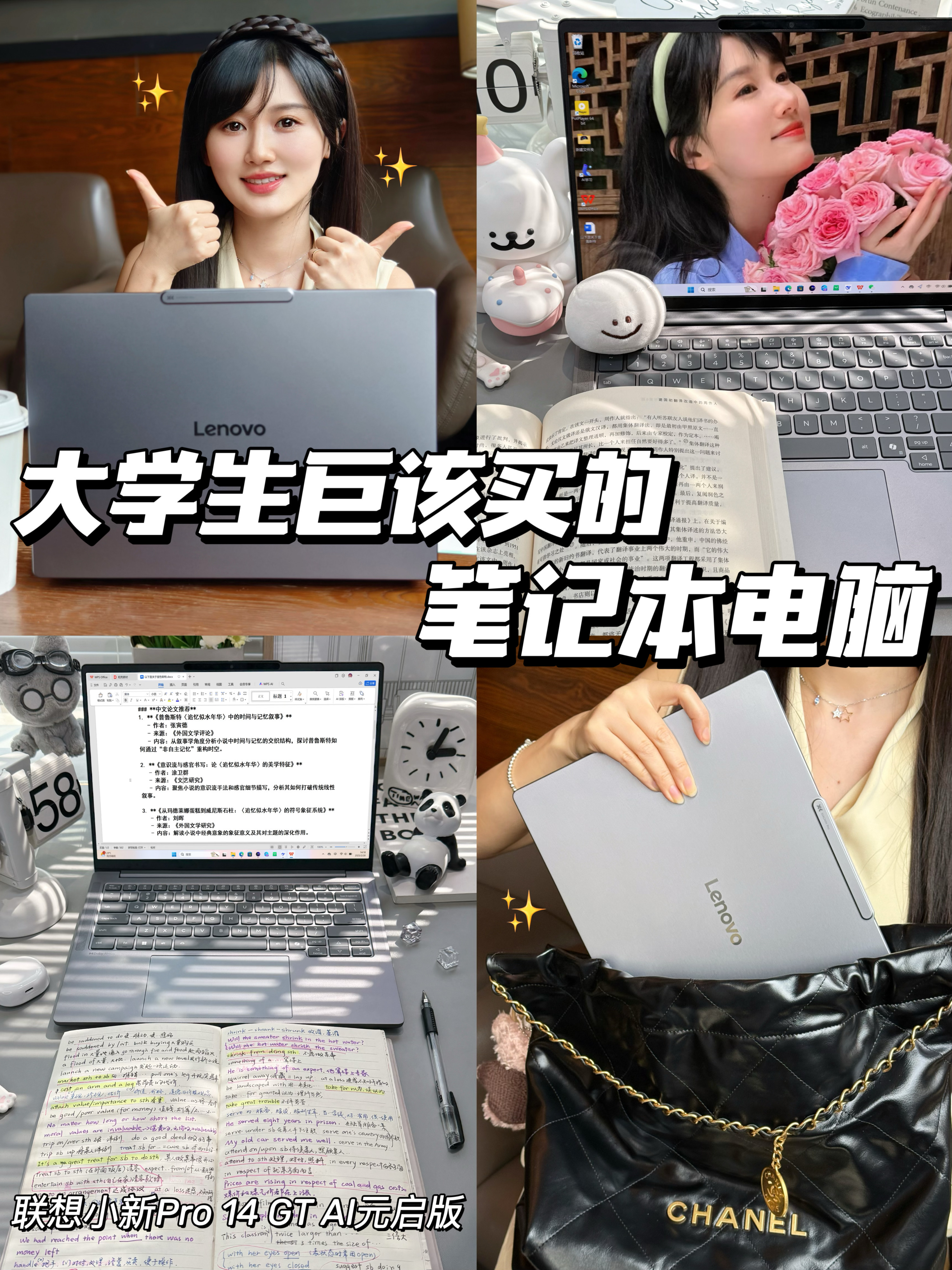选对爽四年‼️这才是大学生巨该买的笔记本!