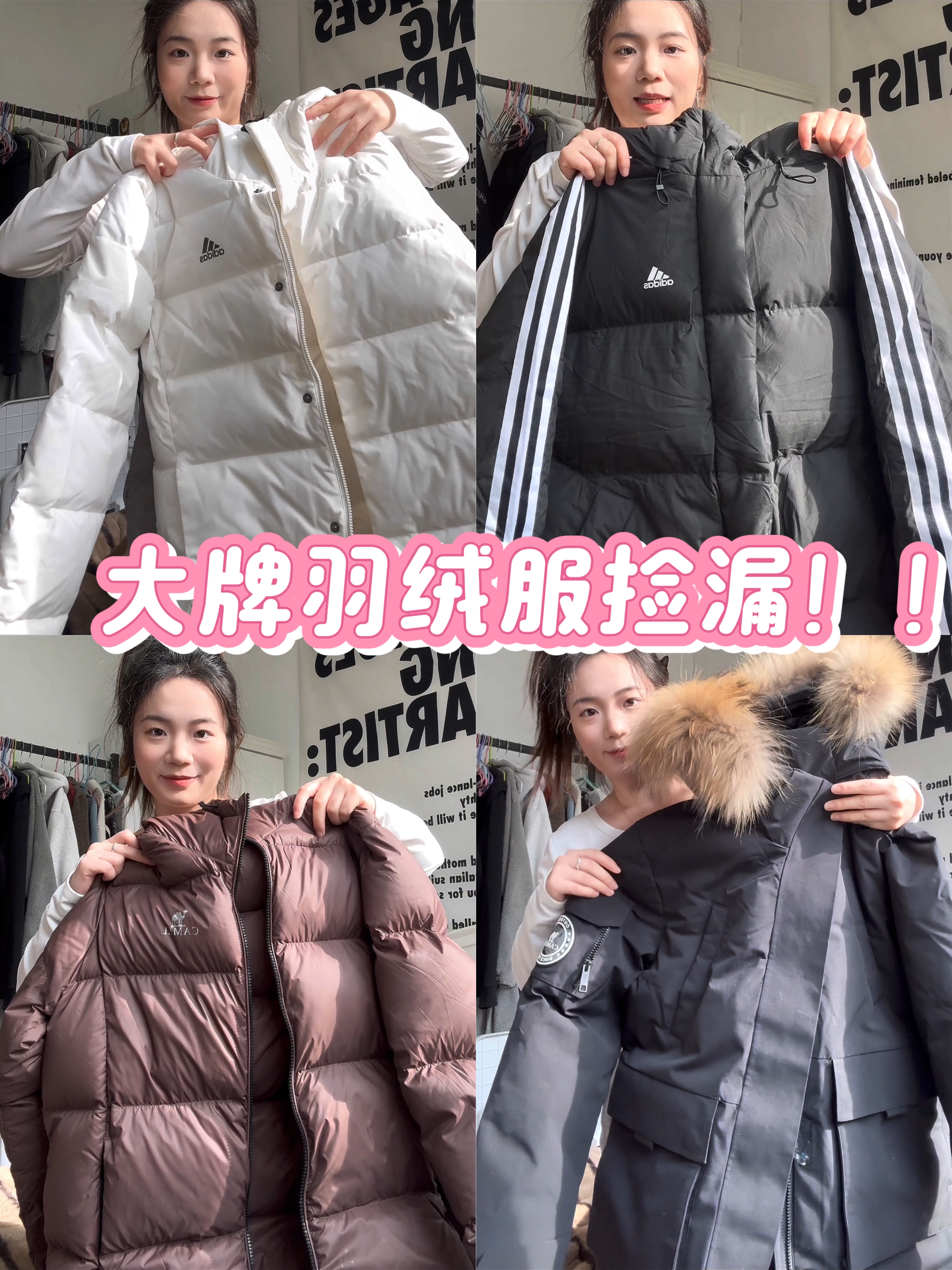 四款性价比超高的羽绒服～