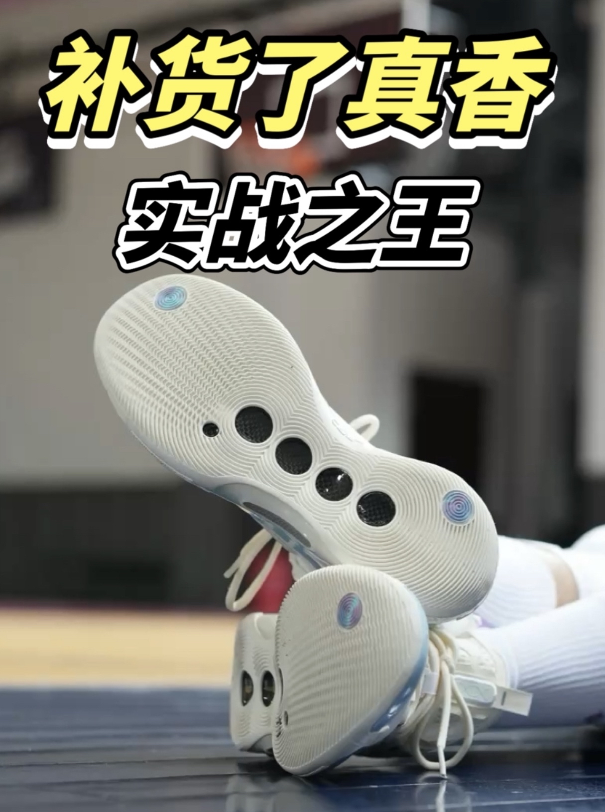 糖了又糖🍬补货之后真的香‼️经典实战之王