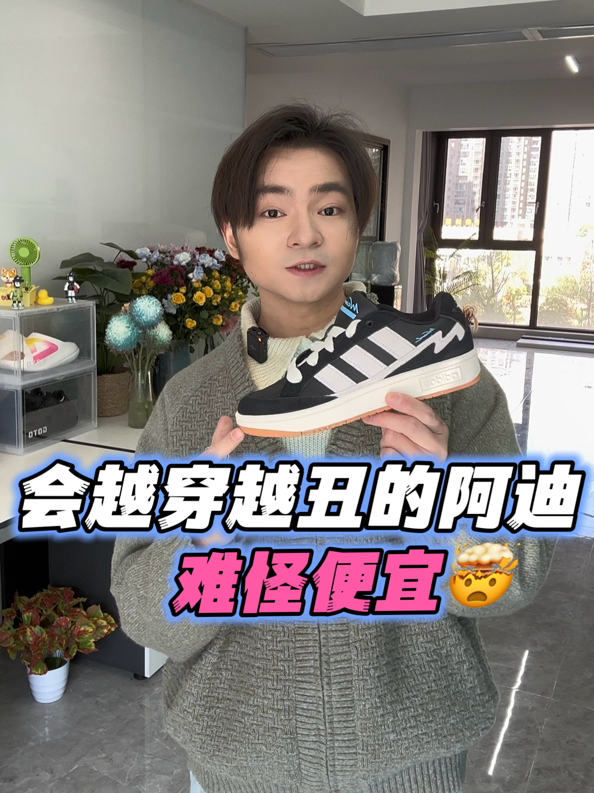 性价比Top10｜💰200+的阿迪也可以很出圈‼️‼️🍀🥥