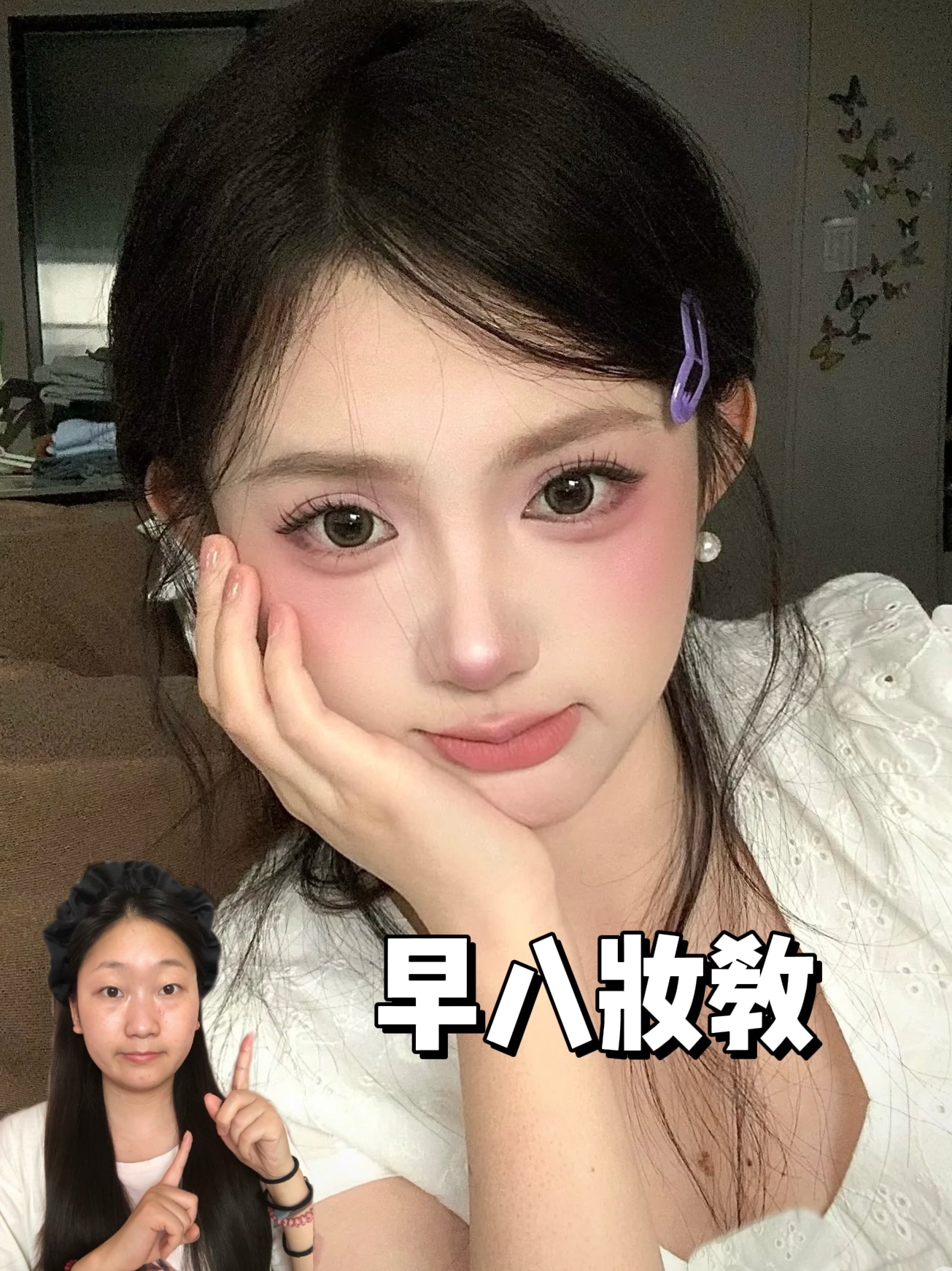妆教｜方圆脸快来试试这个简单又实用的早八妆容