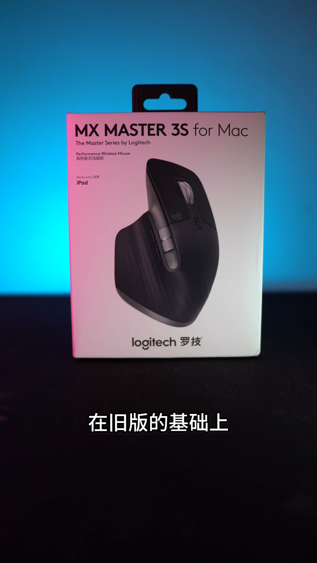买过最后悔的鼠标？MX Master 3S用户真实吐槽
