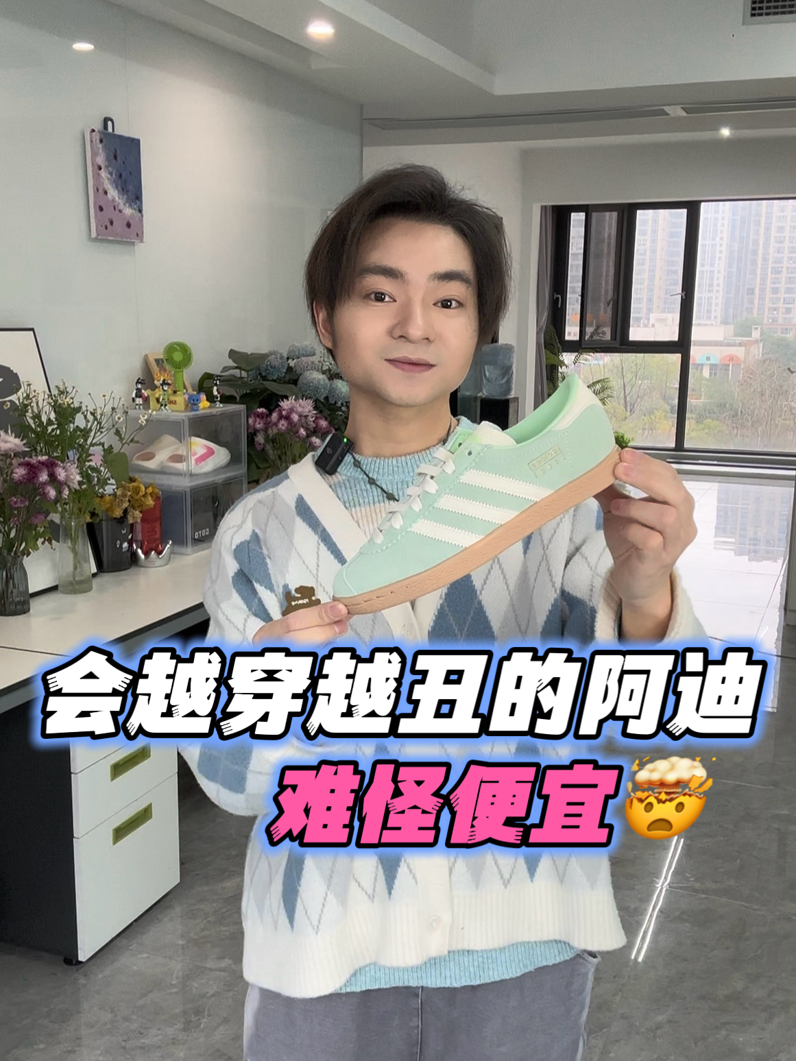 一双封神｜💰300+拿下的stadt也可以很出圈‼️‼️🥝🍀