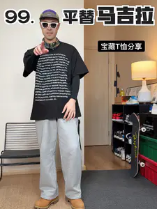 便宜也有好货之宝藏T恤
