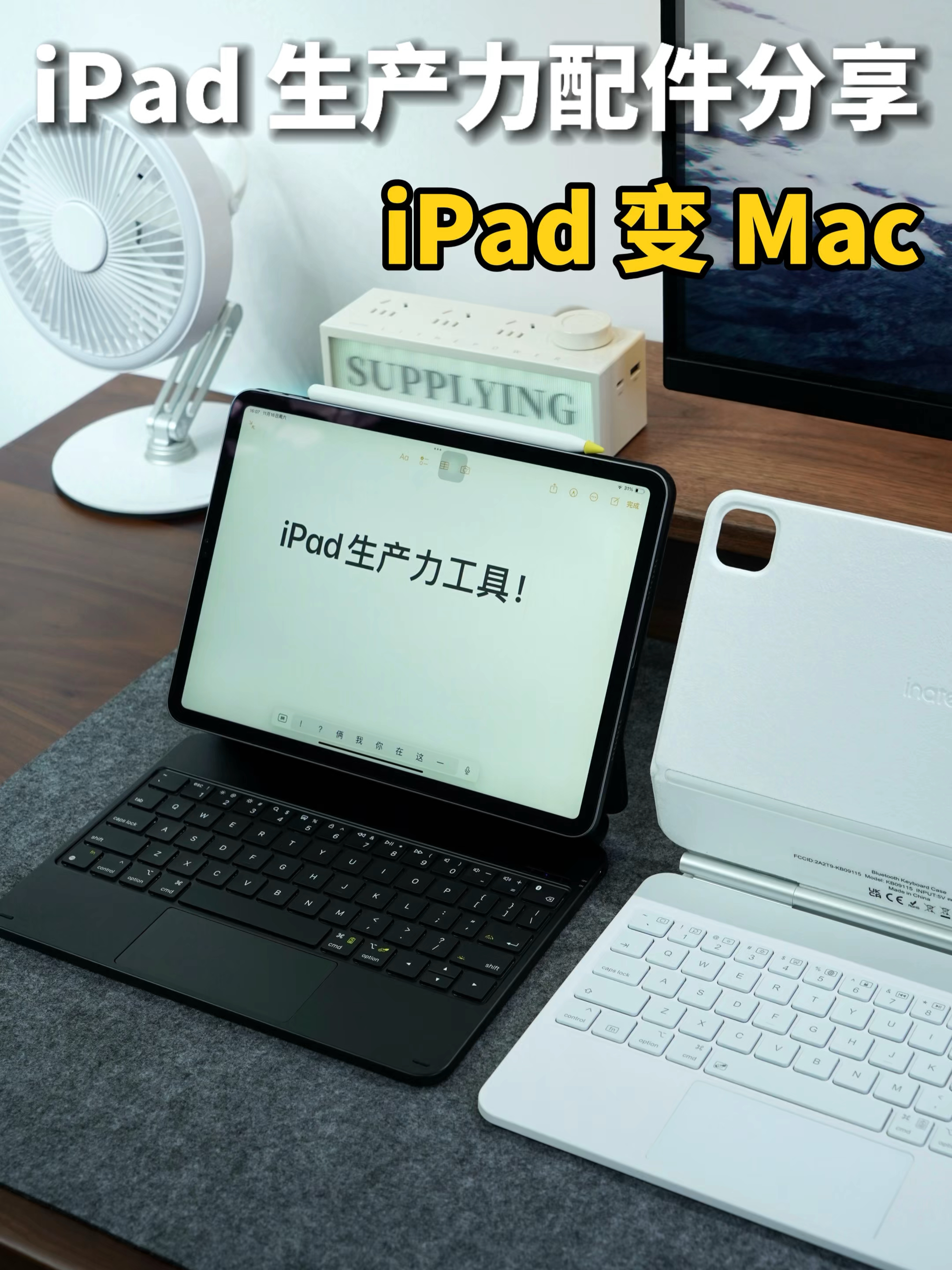 iPad妙控键盘升级！打字手感有点像MacBook～
